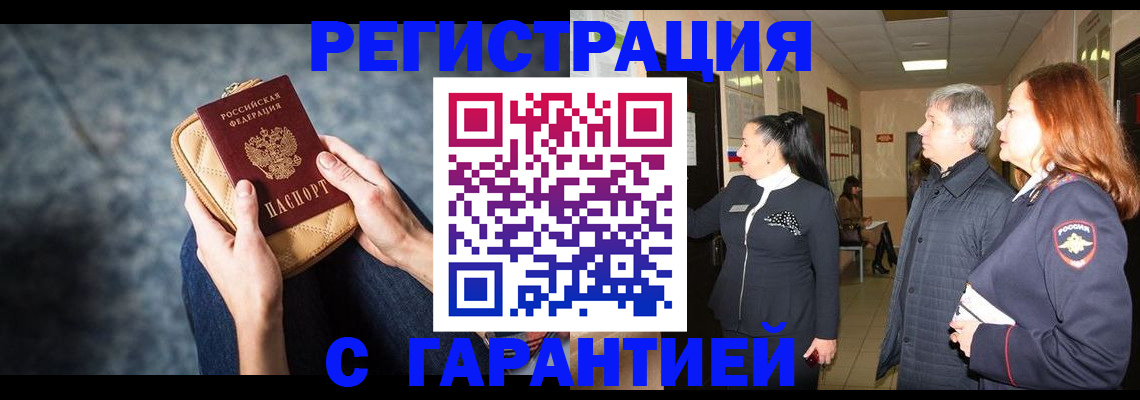 временная регистрация госуслуги в Лакинске